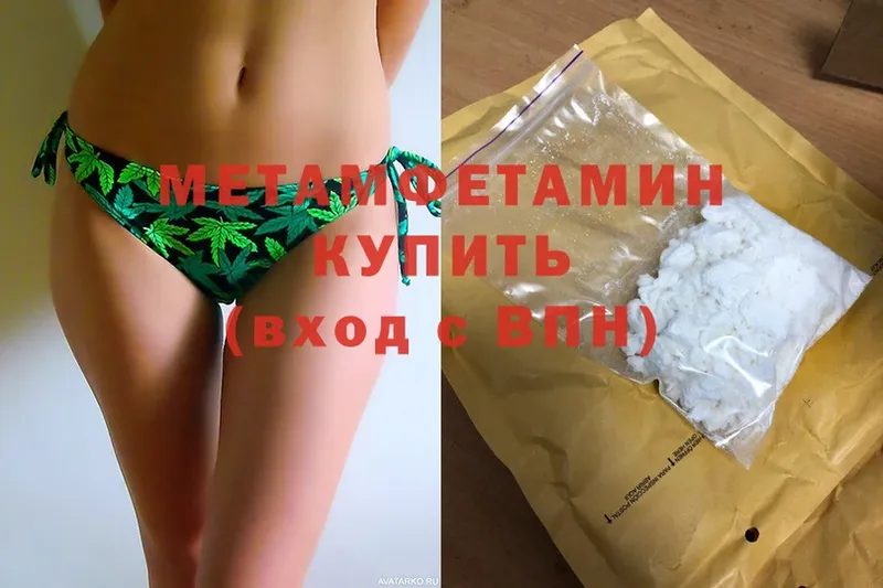 Метамфетамин кристалл  где купить наркоту  Разумное 